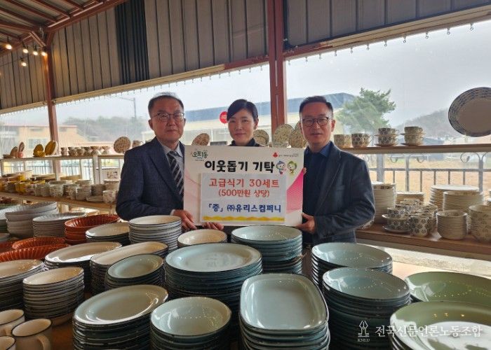 광주시 오포1동에 기업·요양원 나눔 이어져…식기·성금 기탁