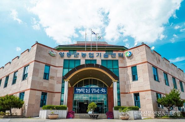 충북 영동군농업기술센터