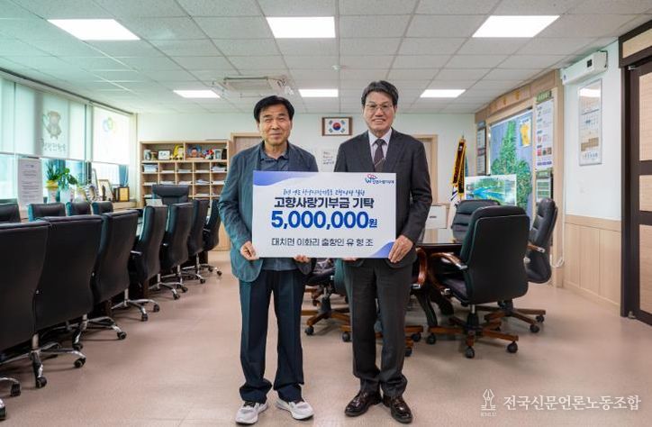 대치면 출신 유형조씨와 김돈곤 청양군수가 기념촬영을 하고 있다.