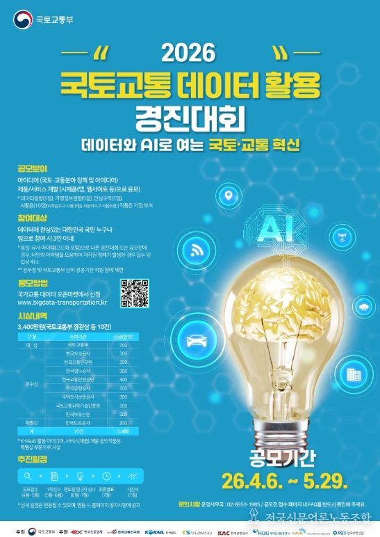 경진대회 포스터