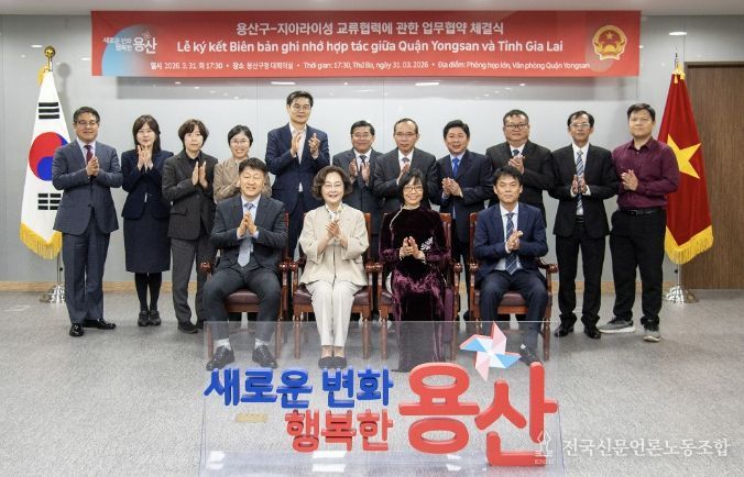 용산구-지아라이성 업무협약식