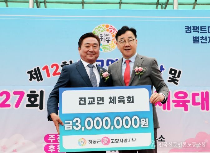 하동군, 면민 행사 맞이해 고향사랑기부