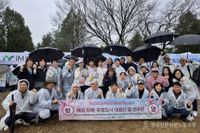 지난 4일 보문단지 일원에서 열린 제33회 경주벚꽃마라톤대회에 참가한 일본 우사시, 중국 시안시·이창시 등 해외 자매·우호도시 대표단과 선수단이 기념촬영을 하고 있다.