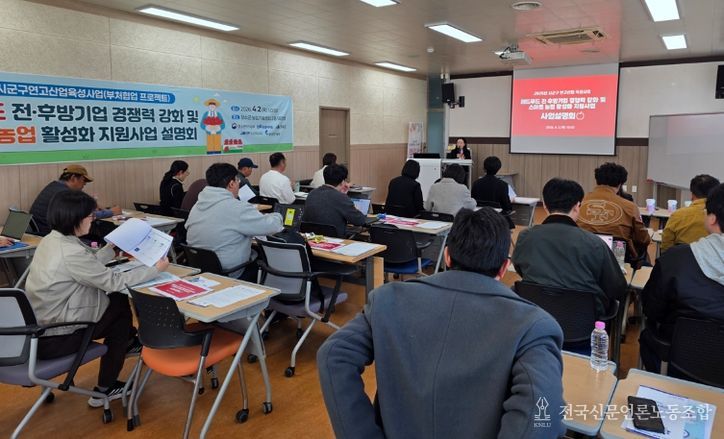 연고산업 육성사업 참여기업 모집