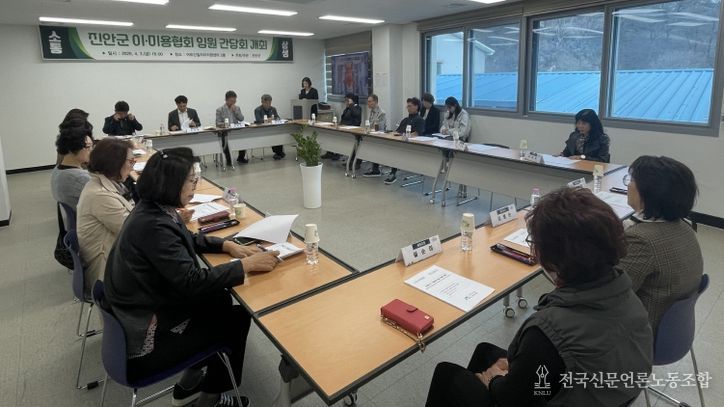 진안군, 이·미용협회 임원 간담회 개최