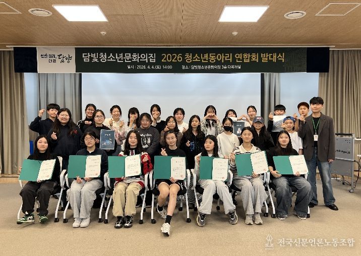 담양 청소년 동아리 ‘하나로’… 연합회 발대식 개최