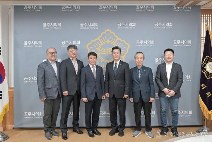 공주시의회, 2025회계연도 결산검사위원 위촉장 수여