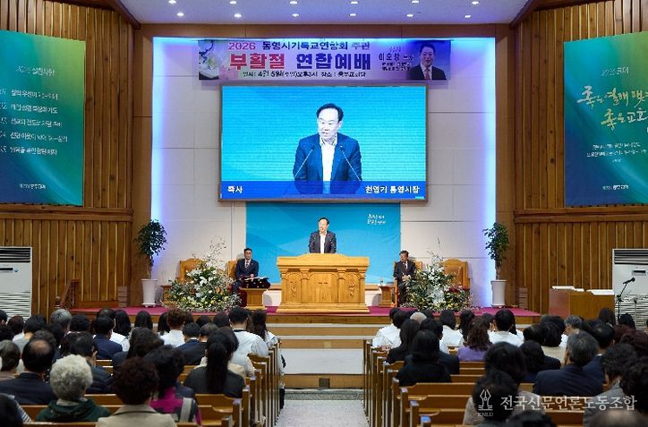 통영시기독교연합회, 부활절 사랑의 쌀 나누기 성금 기탁