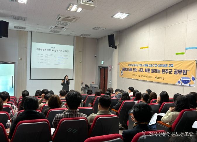 간부 공무원 이어 6급 이하 실습 교육