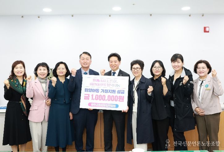 완주군 어린이집연합회, 보호 아동 위해 성금 전달