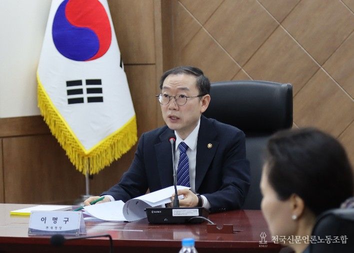 이명구 관세청장이 6일 정부대전청사에서 마약척결 대응본부 회의를 주재하고 있다.