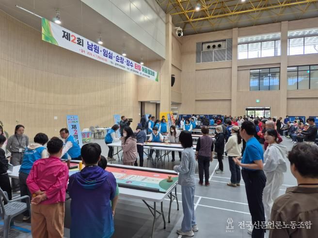 남원시, 제2회 남임순장 터링 어울림대회 개최