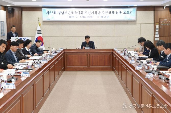 추진상황 최종 보고회