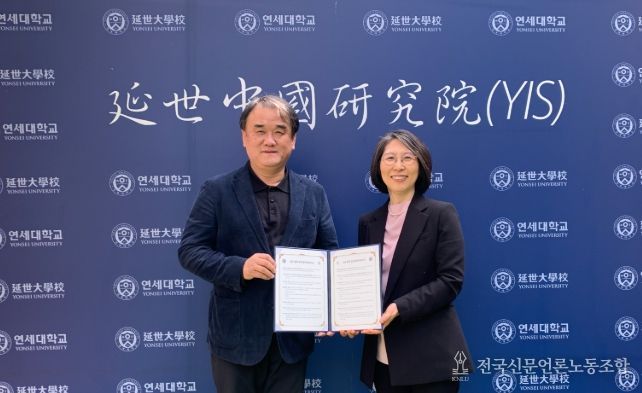 전남대·연세대, 중국학 연구 ‘동맹’