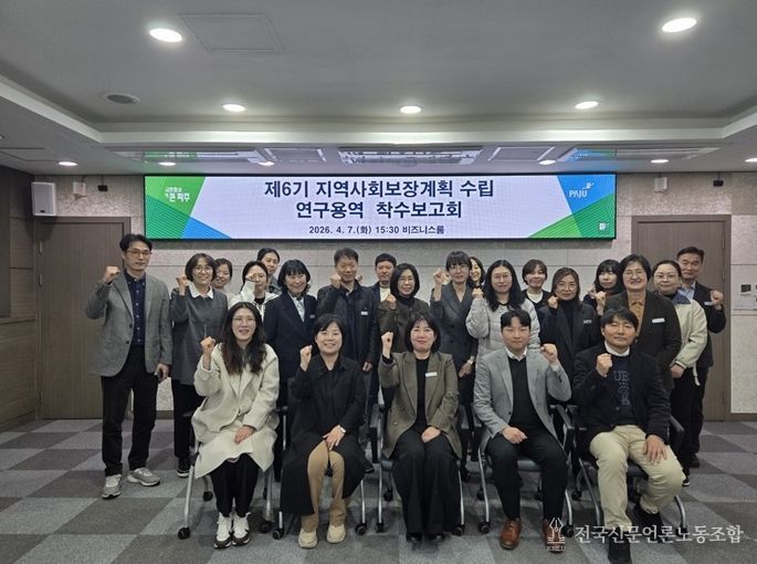 파주시, 제6기 지역사회보장계획 수립 착수보고회 개최