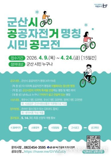 공공자전거명칭공모전