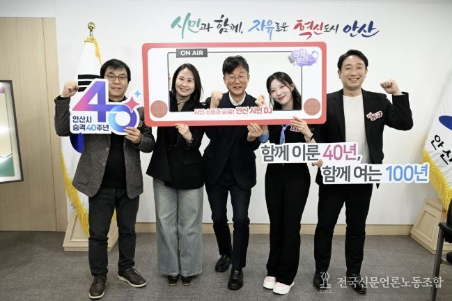 이민근 안산시장(사진 가운데)이 7일 안산시청에서 진행된 '안산 시민DJ 2기 위촉식' 에서 시민 DJ들과 기념촬영을 하고 있다.