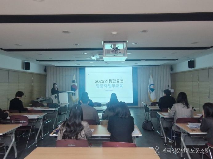 오산시, 읍면동 통합돌봄 담당자 대상 ‘의료·요양 통합돌봄 사업 교육’ 실시