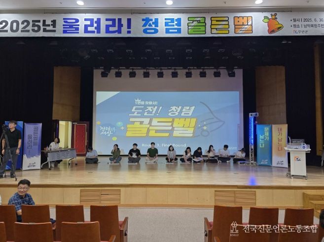 25년 청렴골든벨