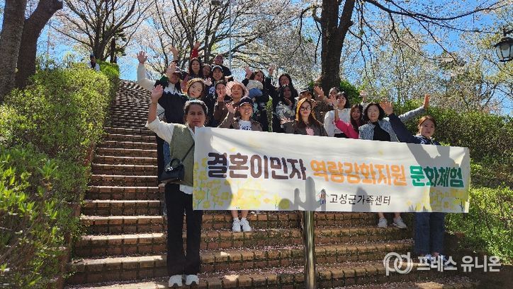 고성군가족센터,『결혼이민자 역량강화지원 한국어교육 과정 수강생 문화체험』실시