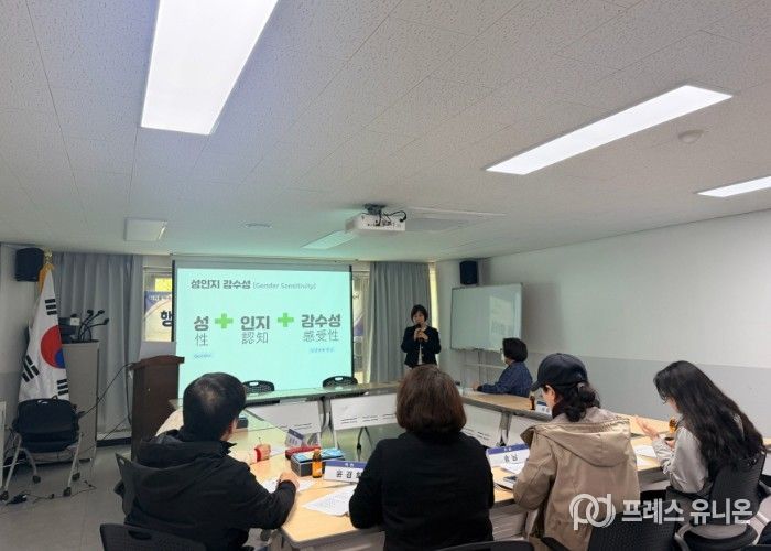 고양시 행신3동, ‘찾아가는 성인지 교육’ 실시