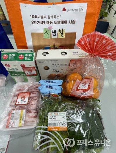 고양시 주교동, 아동 토탈케어 식생활 지원 개시