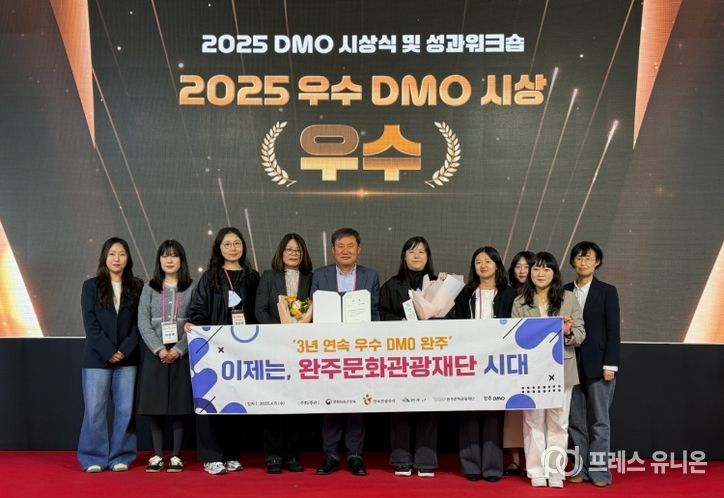 지역관광추진조직3년연속우수