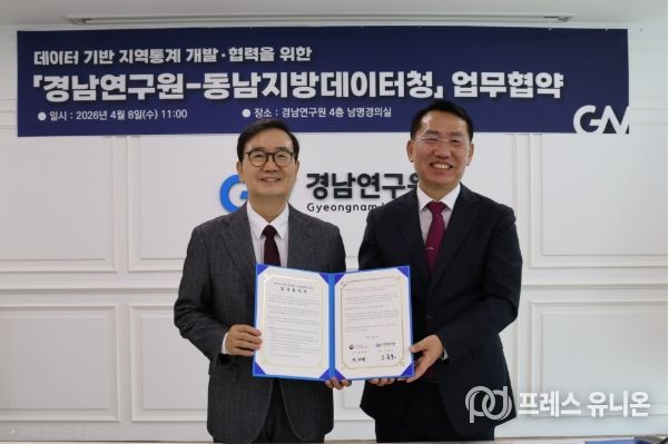 경남연구원-동남지방데이터청업무협약(1)-왼쪽부터오동호경남연구원장,채관병동남지방데이터청장