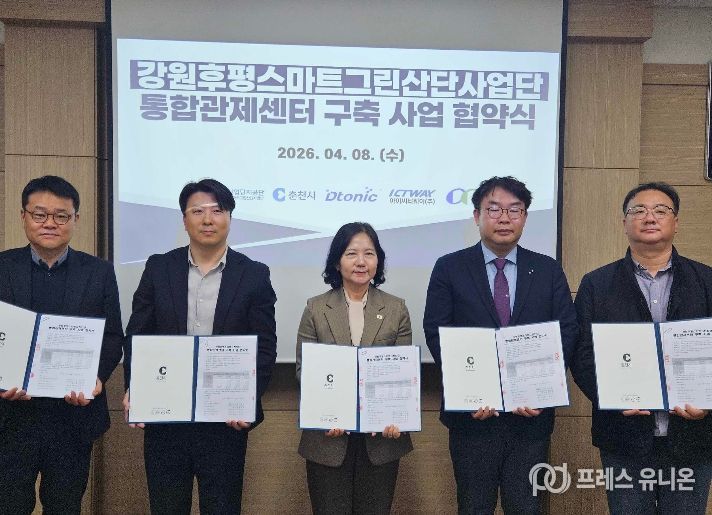 후평산단 통합관제센터 구축사업 협약 (사진 왼쪽부터 최성욱 동림티엔에스 전무, 유병길 한국산업단지공단 춘천지사장, 이영애 춘천시 경제진흥국장, 임재춘 디토닉 전무, 김성수 아이씨티웨이 이사)