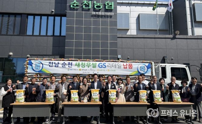 GS리테일 새청무 쌀 공급 상차식