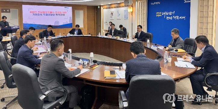 전남광주통합특별시 기업유치 특별전담반 회의