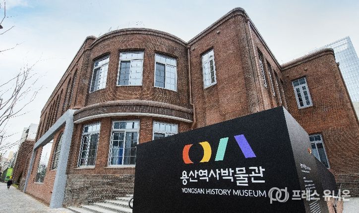 용산역사박물관 전경