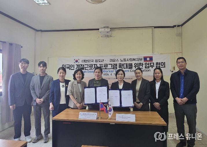 청도군, 2026년 하반기 외국인 계절근로자 선발을 위한 라오스 현지 방문(2026외국인계절근로자 선발MOU사진-라오스)