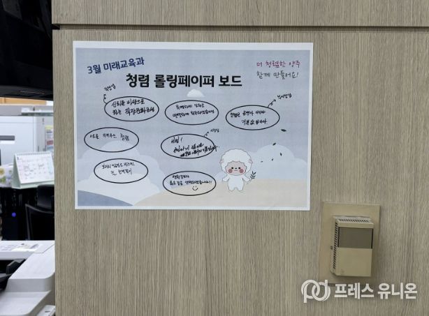 양주시 미래교육과, 청렴 롤링페이퍼로 청렴 실천 의지 다져