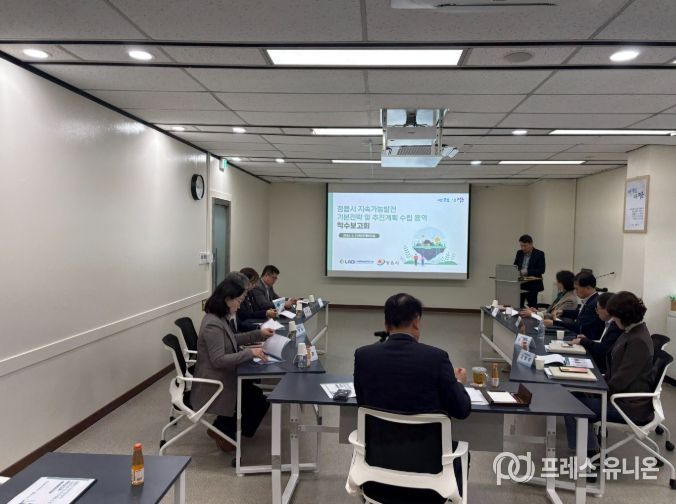 ‘정읍시 지속가능발전 기본전략 및 추진계획 수립용역’ 첫걸음