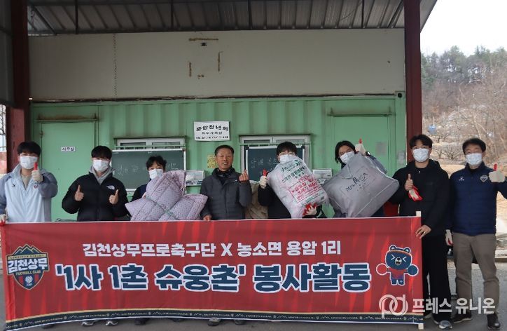 김천상무, 다양한 사회공헌 및 지역밀착 활동