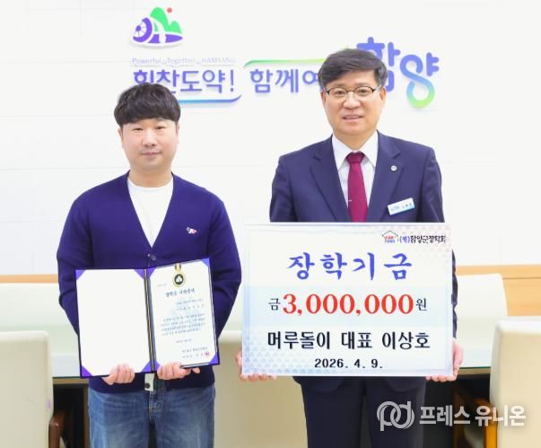 이상호 머루돌이 대표 장학기금