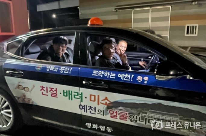 예천군, ‘희망택시’ 대폭 확대… 조례 개정 맞춰 ‘즉시 시행’