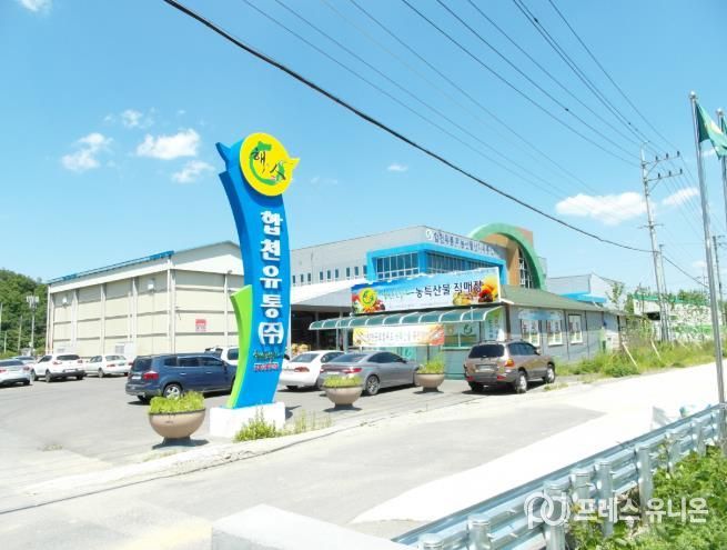 합천군 농업회사법인 합천유통(주), 2026년 승인형 생산유통통합조직 선정