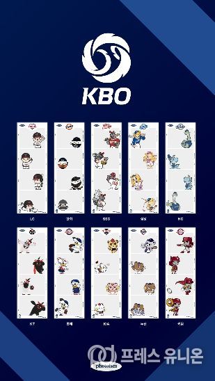 2026 KBO X 포토이즘 마스코트 프레임 이미지