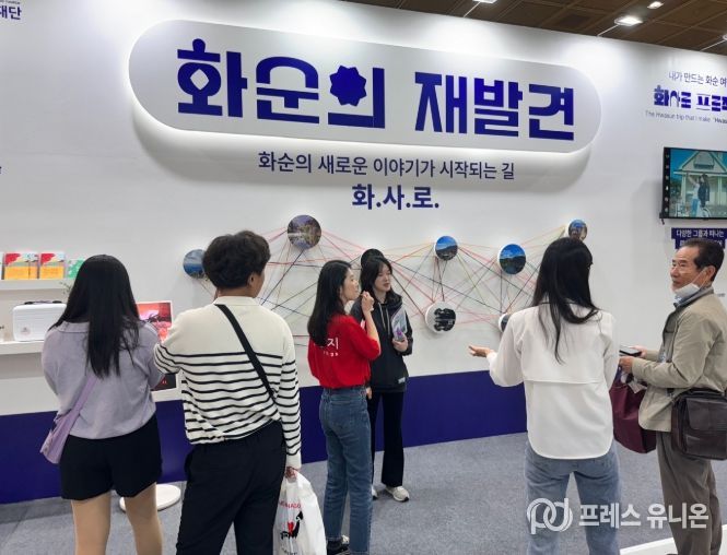 서울 코엑스에서 열린 ‘2024 트래블쇼’ (재)화순군문화관광재단 홍보부스 운영 모습