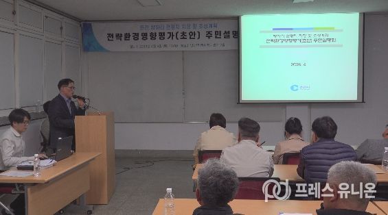 주민설명회로 소통 시작