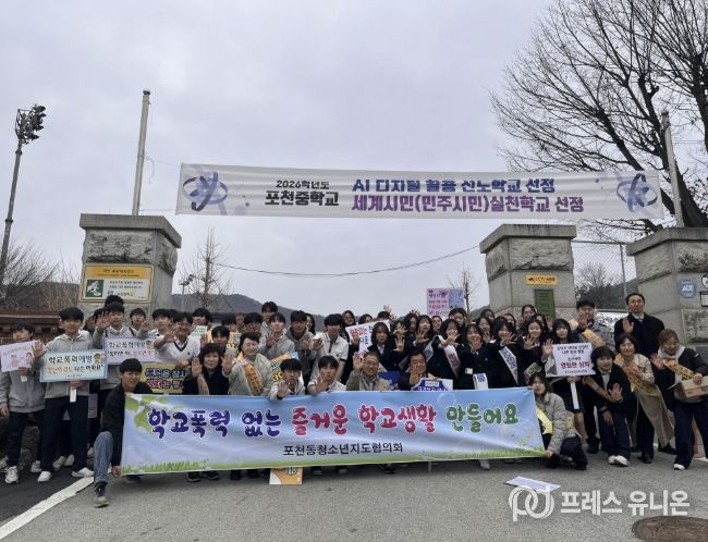 포천시 포천동 청소년지도협의회, 포천중·포천여중서 청소년보호 캠페인 실시