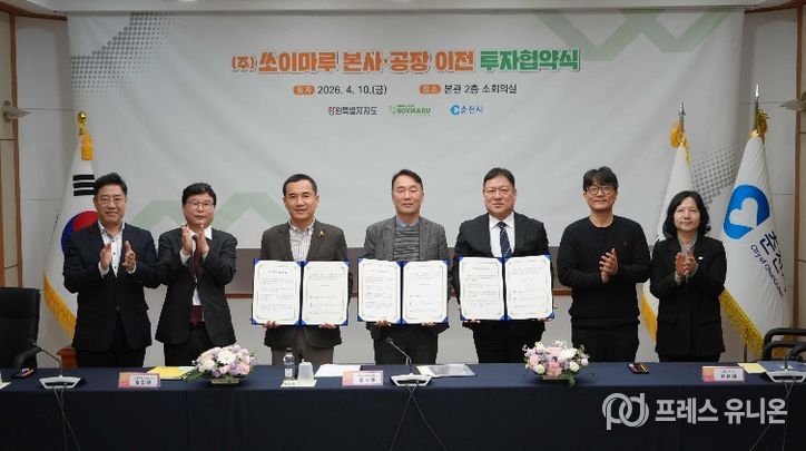 쏘이마루 춘천 이전…투자협약 체결