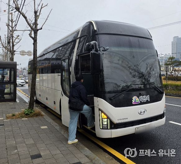 익산시, 자원 위기 속 13일부터 통근버스 도입