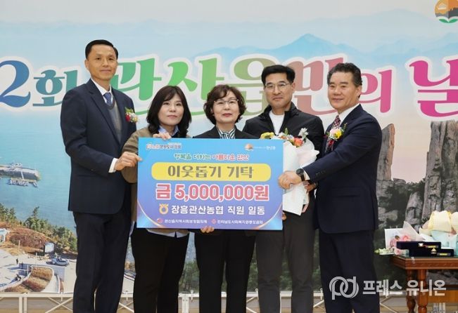 장흥군 관산읍민의 날, ‘희망의 기탁 물결