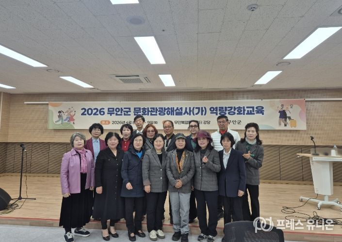 무안군, 2026년 문화관광해설사 역량강화교육 실시