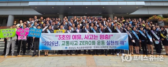 버스안전운행다짐대회및합동캠페인