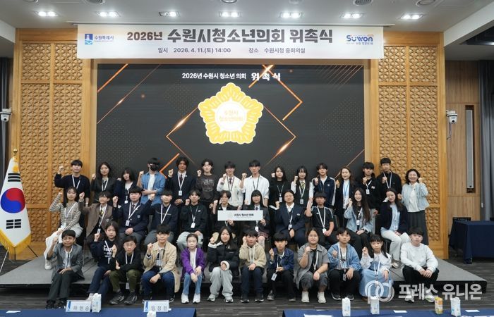 수원시 청소년의원들이 함께하고 있다.