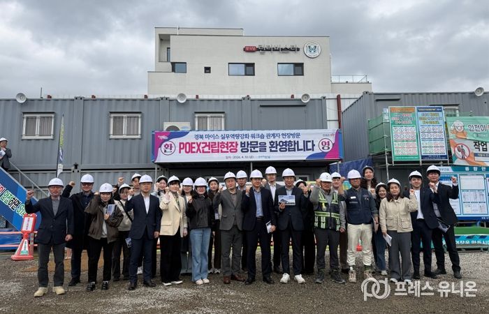 도-시군 ‘원팀’으로 경북 마이스 경쟁력 높인다